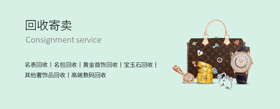 回收寄賣(mài)